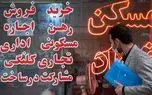 راهنمای خرید آپارتمان در تهران با پنج میلیارد
