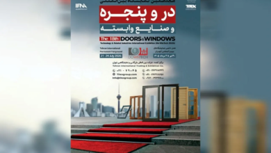 برگزاری بزرگترین رویداد در و پنجره کشور از ۳۰ تیر ماه