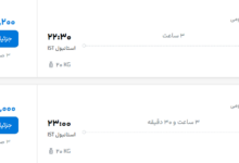 قیمت پرواز تهران - استانبول، امروز چهارشنبه ۷ مرداد ۱۴۰۵