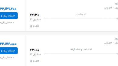 قیمت پرواز تهران - استانبول، امروز چهارشنبه ۷ مرداد ۱۴۰۵