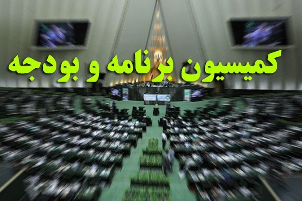 منابع مالی نیروهای مسلح به طور کامل تخصیص یافته است - هشت صبح