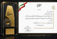 شرکت دانش بنیان فناپ تک، موفق به اخذ تندیس زرین واحد نمونه صنعت و معدن گردید.