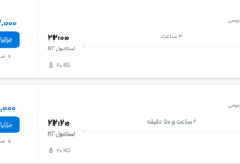 قیمت پرواز تهران - استانبول، امروز چهارشنبه ۳۱ تیر ۱۴۰۵
