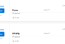 قیمت پرواز تهران - استانبول، امروز شنبه ۳ مرداد ۱۴۰۵