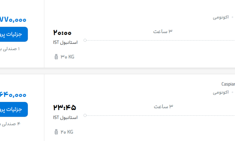 قیمت پرواز تهران - استانبول، امروز شنبه ۳ مرداد ۱۴۰۵