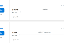 قیمت پرواز تهران - نجف، امروز یکشنبه ۲۱ تیر ۱۴۰۵