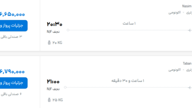 قیمت پرواز تهران - نجف، امروز یکشنبه ۲۱ تیر ۱۴۰۵