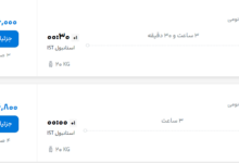 قیمت پرواز تهران - استانبول، امروز یکشنبه ۲۱ تیر ۱۴۰۵