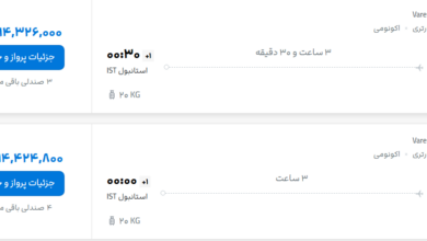 قیمت پرواز تهران - استانبول، امروز یکشنبه ۲۱ تیر ۱۴۰۵