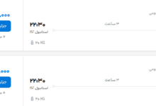 قیمت پرواز تهران - استانبول، امروز پنجشنبه ۱۱ تیر ۱۴۰۵