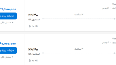 قیمت پرواز تهران - استانبول، امروز پنجشنبه ۱۱ تیر ۱۴۰۵