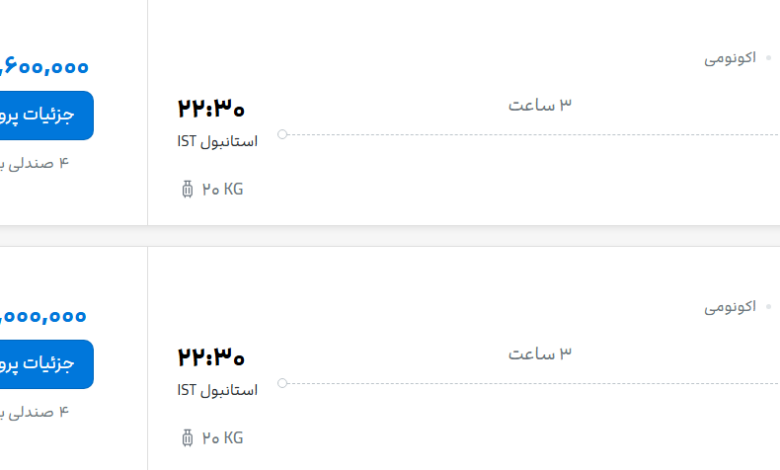 قیمت پرواز تهران - استانبول، امروز پنجشنبه ۱۱ تیر ۱۴۰۵
