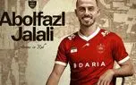 رسمی؛ رونمایی از یاغی جدید، جلالی پرسپولیسی شد