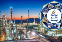 آغاز نظارت بر اجرای برنامه هفتم در دستگاههای اجرایی - هشت صبح