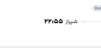 قیمت پرواز تهران - شیراز، امروز یکشنبه ۴ مرداد ۱۴۰۵