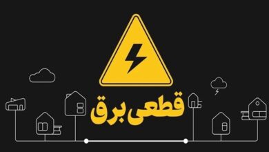 آغاز خاموشی‌های برنامه‌ریزی‌شده شبکه برق در سراسر کشور - هشت صبح