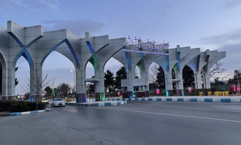 فرودگاه مشهد تا ۷۲ ساعت پس از مراسم تشییع رهبر در آماده‌باش کامل است  - هشت صبح