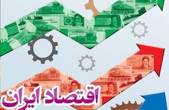 اقتصاد هوشمند؛ نسخه تازه برای بازار ایران