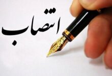 یک انتصاب در شرکت ملی نفت ایران - هشت صبح