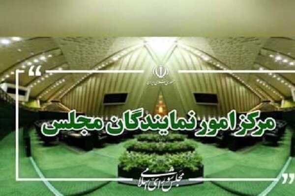 دعوت نمایندگان ادوار مجلس از مردم برای حضور در مراسم بدرقه قائد امت - هشت صبح