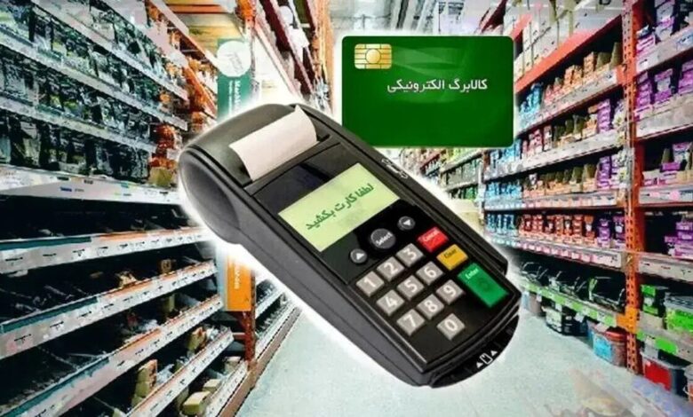 کالابرگ کد ملی‌ها ۰، ۱ و ۲ شارژ شد - هشت صبح