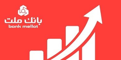 جایگاه نخست بانك ملت در 10 شاخص مهم مالی/ جهش 77 درصدی تراز عملیاتی تجمیعی وبملت