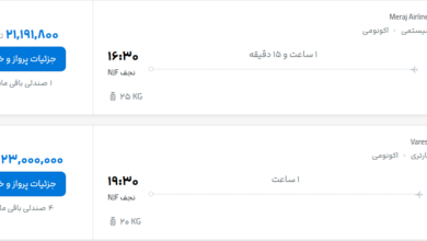 قیمت پرواز تهران - نجف، امروز شنبه ۲۷ تیر ۱۴۰۵