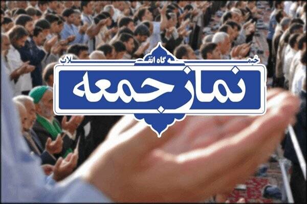 برگزاری جمعه‌های خونخواهی و انتقام همزمان با اقامه نمازهای جمعه - هشت صبح