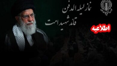امشب اقامه بی‌نظیرترین نماز لیله الدفن تاریخ - هشت صبح