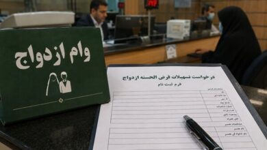 وام‌ ازدواج و فرزندآوری در بن‌بست اعتبارسنجی سلیقه‌ای شعب بانکی - هشت صبح