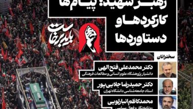 نشست «واکاوی ابعاد راهبردی و تمدنی تشییع تاریخی رهبر شهید»