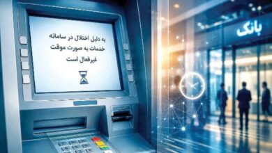 خدمات بانک تجارت پس از حمله سایبری چگونه از سر گرفته شد؟ - هشت صبح