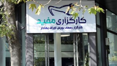 فراتر از یک کارگزاری؛ چطور مفید به اکوسیستم خدمات سرمایه‌گذاری بدل شد؟ - هشت صبح