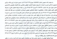 شرایط جدید بانک مرکزی برای ترخیص خودروهای جانبازان ابلاغ شد