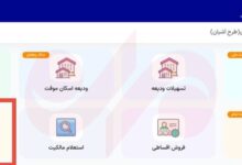 زوج‌های جوان استان مازندران امروز در طرح مسکن استیجاری ثبت‌نام کنند