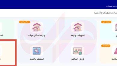زوج‌های جوان استان مازندران امروز در طرح مسکن استیجاری ثبت‌نام کنند