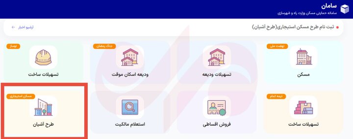 زوج‌های جوان استان مازندران امروز در طرح مسکن استیجاری ثبت‌نام کنند