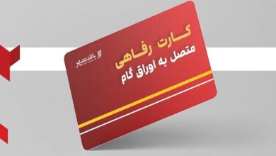 خدمت بانک شهر برای تقویت قدرت خرید خانوارها و کمک به تولیدکنندگان - هشت صبح