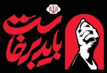 زمان برگزاری آیین گرامیداشت رهبر شهید تغییر کرد - هشت صبح