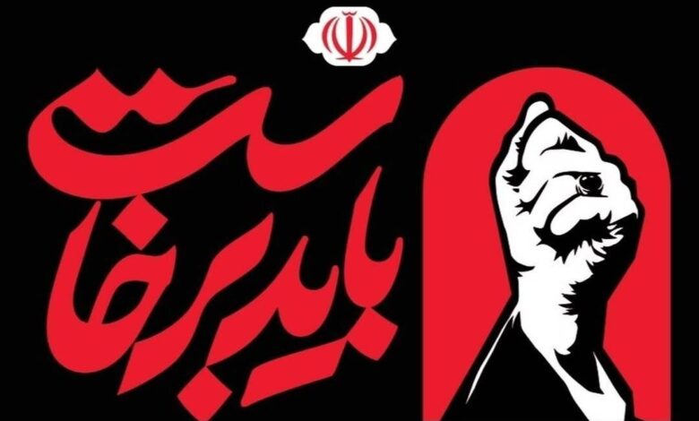 زمان برگزاری آیین گرامیداشت رهبر شهید تغییر کرد - هشت صبح