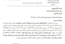 ترخیص برنج در فصل برداشت آزاد شد