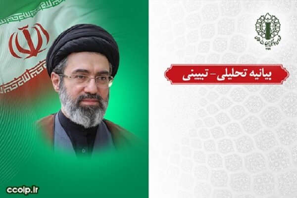 بیانیه تحلیلی ـ تبیینی در واکاوی گفتمانی پیام ۲۷ تیر رهبر انقلاب - هشت صبح