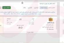 ابهام در فروش بلیت قطار اربعین؛ سامانه قطع بود، بلیت چگونه فروخته شد؟