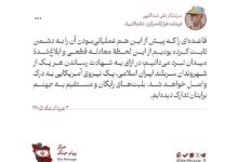 در ازای شهادت هر ایرانی یک نیروی آمریکایی به درک واصل می شود - هشت صبح