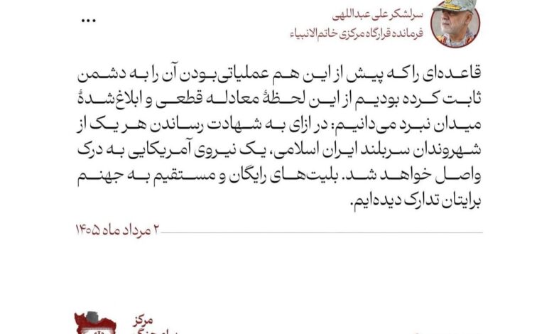 در ازای شهادت هر ایرانی یک نیروی آمریکایی به درک واصل می شود - هشت صبح
