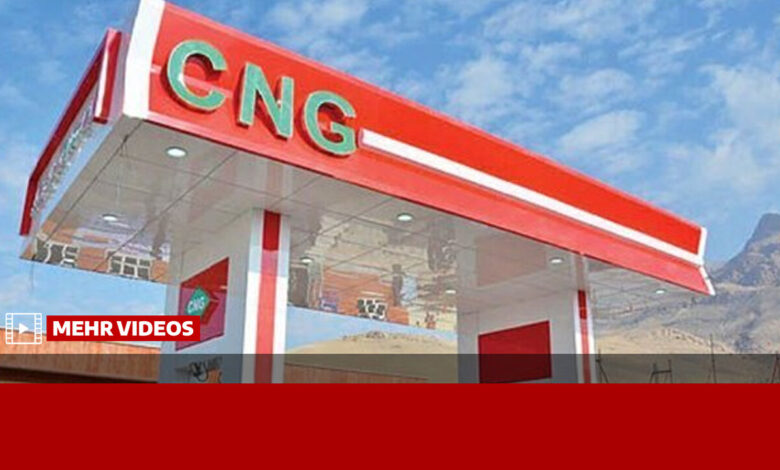 ۱۰۰۰ جایگاه در کشور به صورت رایگان گاز CNG را عرضه خواهند کرد - هشت صبح