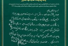 یک پدیده‌ اعجاب‌انگیز