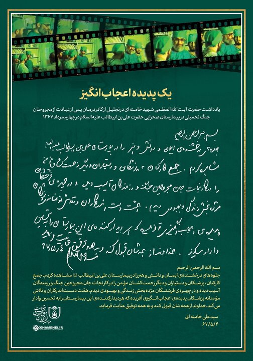 یک پدیده‌ اعجاب‌انگیز