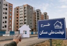 سقف فردی وام نهضت ملی مسکن ۸۵۰ میلیون تومان شد+ جزئیات - هشت صبح