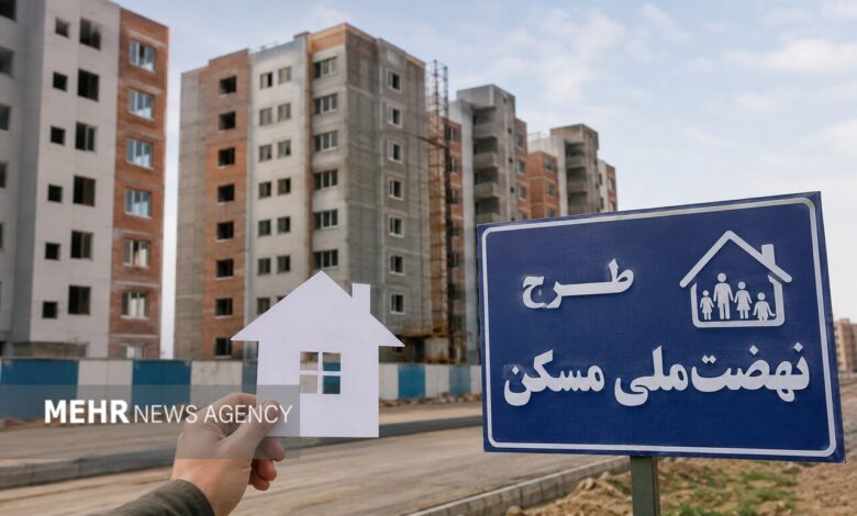 سقف فردی وام نهضت ملی مسکن ۸۵۰ میلیون تومان شد+ جزئیات - هشت صبح
